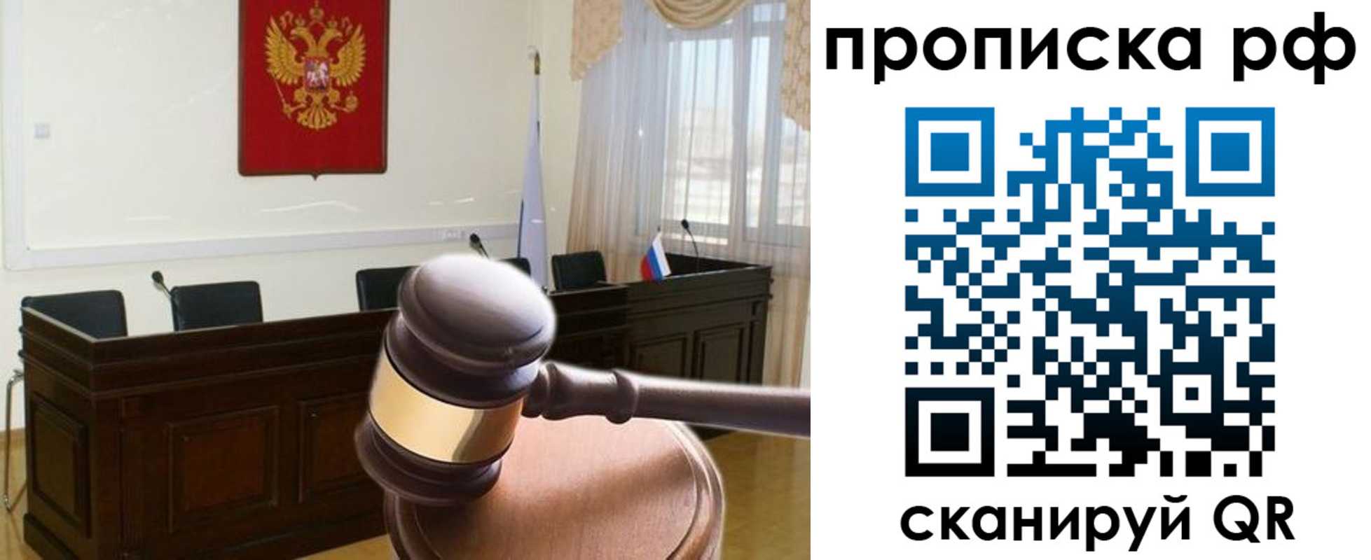 прописка гарантия в Александровске-Сахалинском