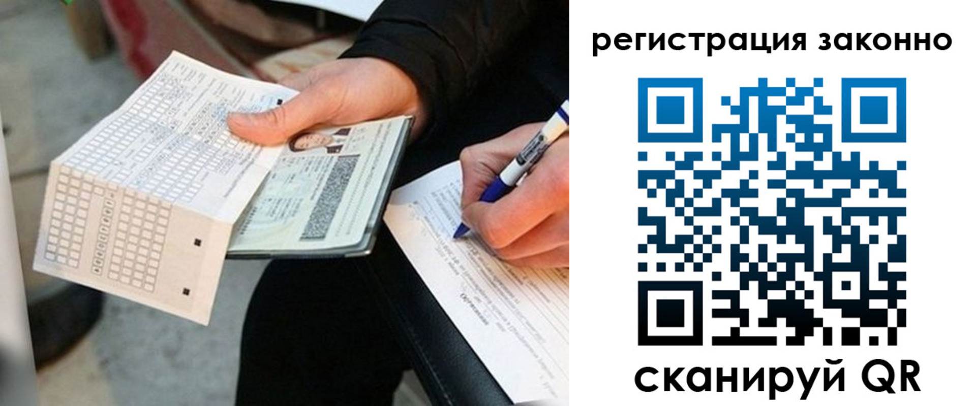 временная регистрация в квартире в Александровске-Сахалинском