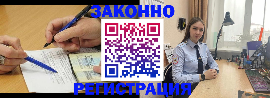 прописка от собственника в Александровске-Сахалинском