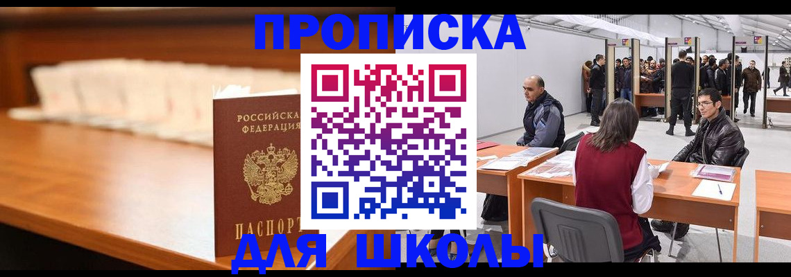 где прописаться в Александровске-Сахалинском