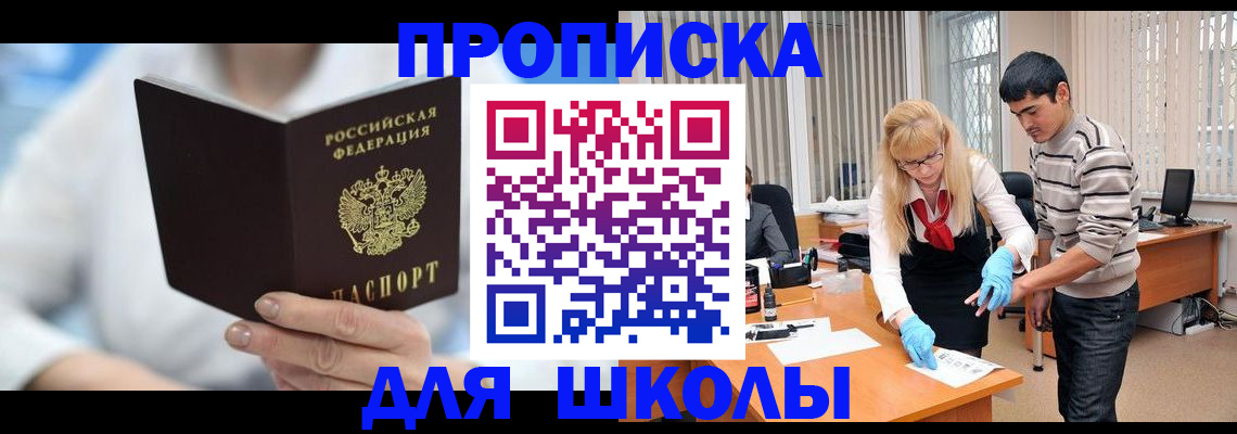 прописка гарантия в Александровске-Сахалинском
