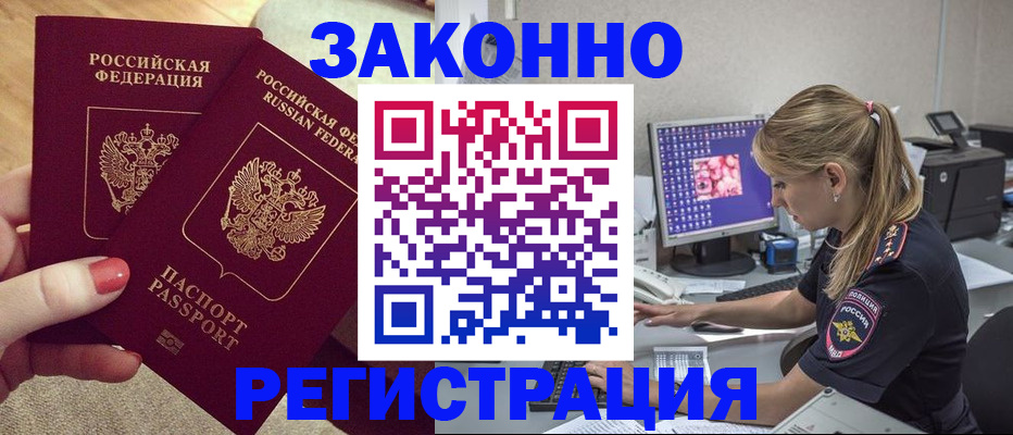 где прописаться в Александровске-Сахалинском