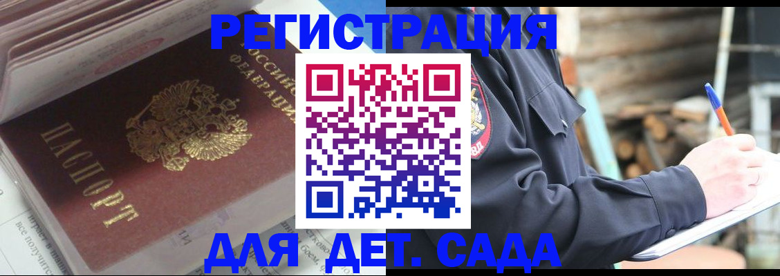 прописка гарантия в Александровске-Сахалинском