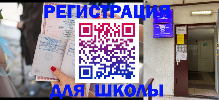 прописка ребенка в Александровске-Сахалинском