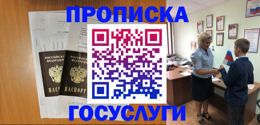 временная регистрация госуслуги в Александровске-Сахалинском