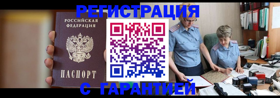 прописка для работы в Александровске-Сахалинском