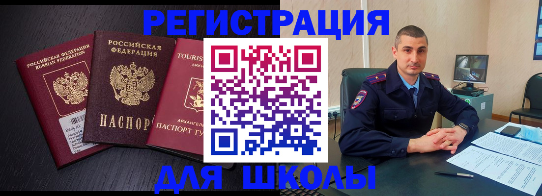 временная регистрация законно в Александровске-Сахалинском
