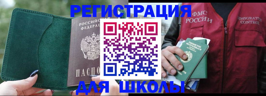 временная регистрация для всех в Александровске-Сахалинском